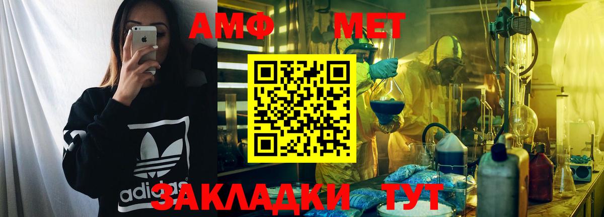 Тара  shop официальный сайт  АМФЕТАМИН  Вход с VPN  Amphetamine VHQ 