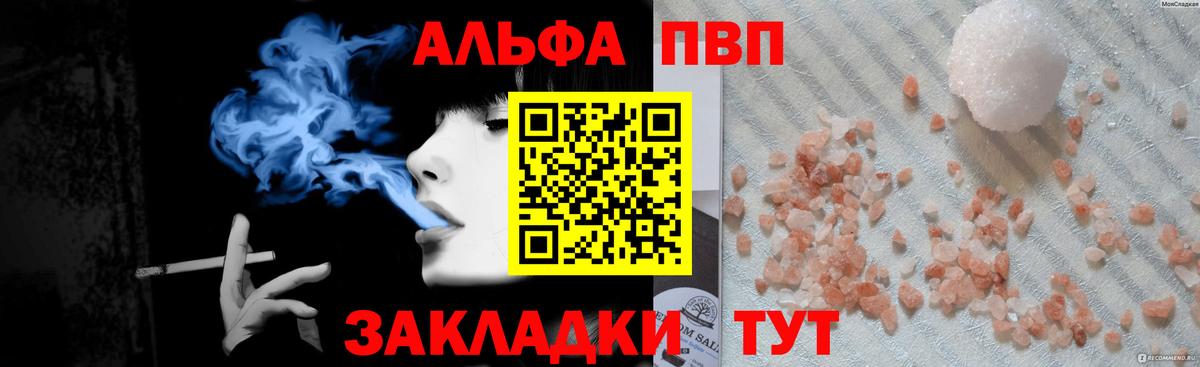 Тара  А ПВП Crystall  A-PVP СК КРИС  Alfa_PVP  Вход с VPN 