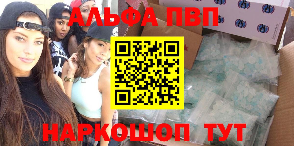Alpha-PVP крисы CK Тара
