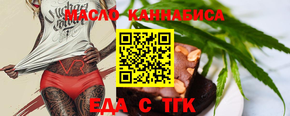 Тара  Еда ТГК конопля  Вход с VPN 