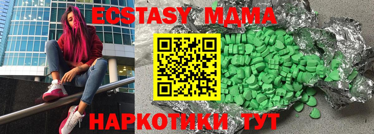 Тара  Экстази 99%  Экстази 280 MDMA  Экстази  Вход с VPN 