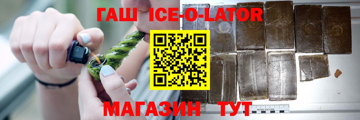 ГАШИШ гарик  Вход с VPN  Тара  ГАШ Premium 