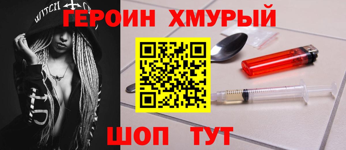 Тара  ГЕРОИН  Вход с VPN  ГЕРОИН белый 