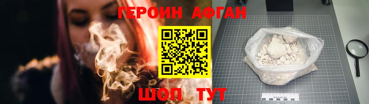 Героин гречка Тара