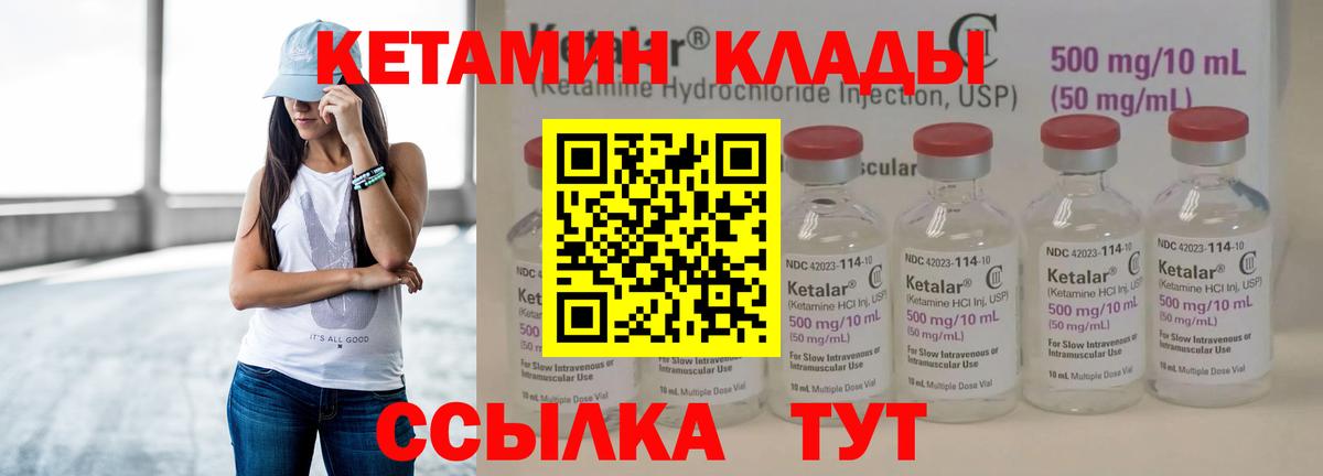 КЕТАМИН VHQ  Вход с VPN  Тара 