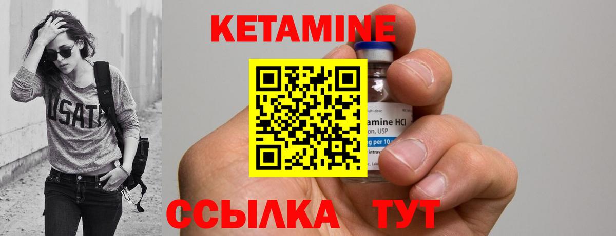 Кетамин ketamine Тара