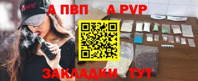 Альфа ПВП Моздок
