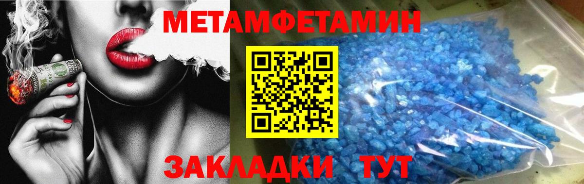 Метамфетамин витя Тара