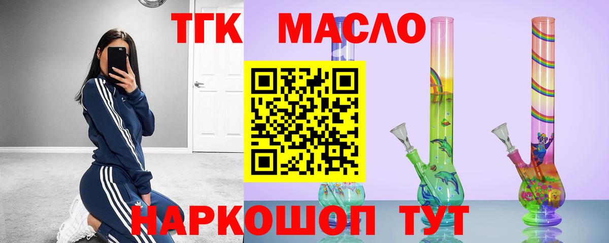 Тара  Дистиллят ТГК жижа  Вход с VPN  Дистиллят ТГК жижа 