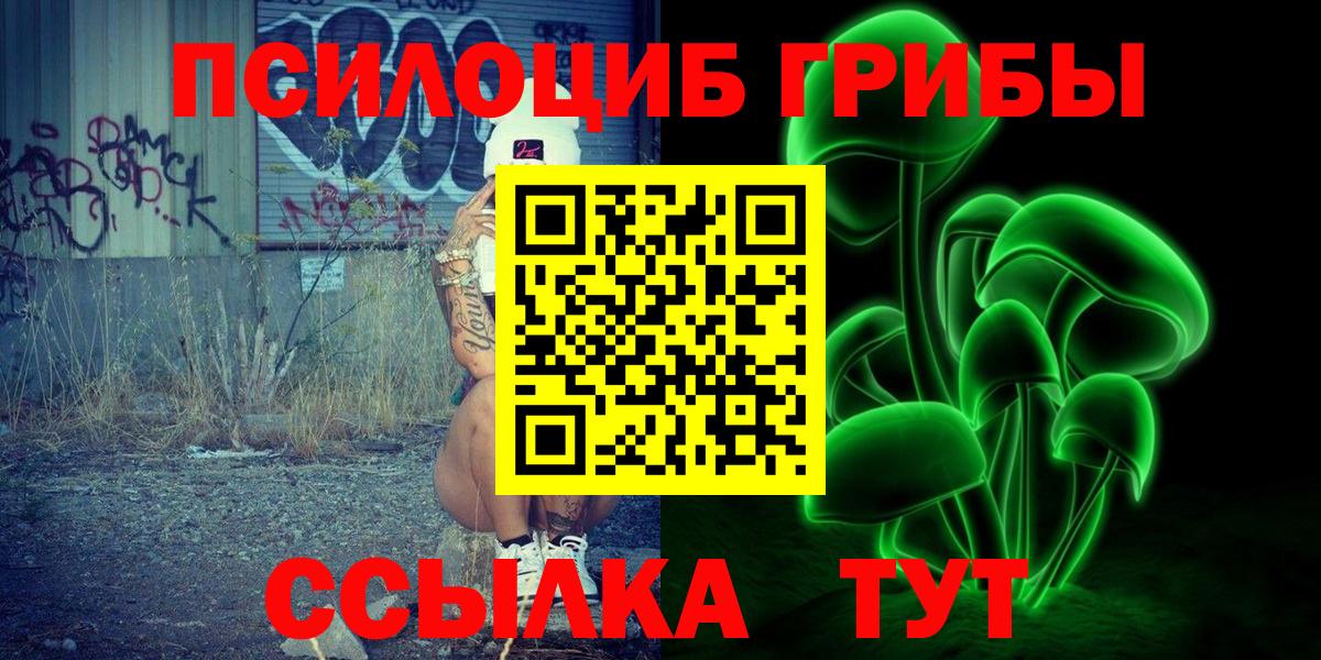 Галлюциногенные грибы GOLDEN TEACHER  Вход с VPN  Галлюциногенные грибы прущие грибы  Тара 